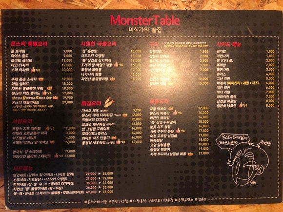 몬스터테이블 이미지