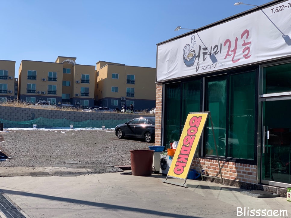 어쭈구리꼬기냉면 이미지
