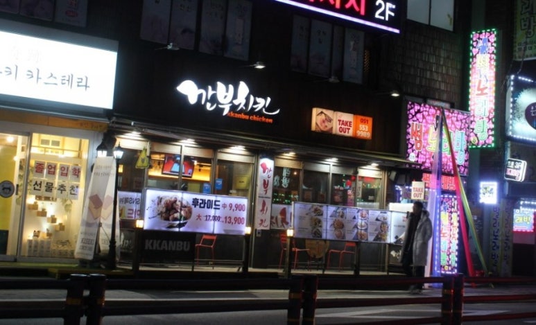 깐부마트 이미지