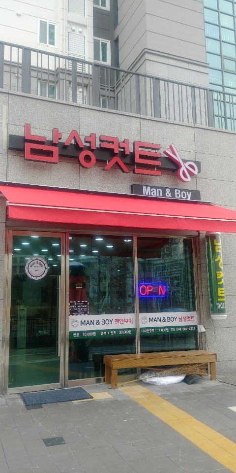 맨앤보이 이미지