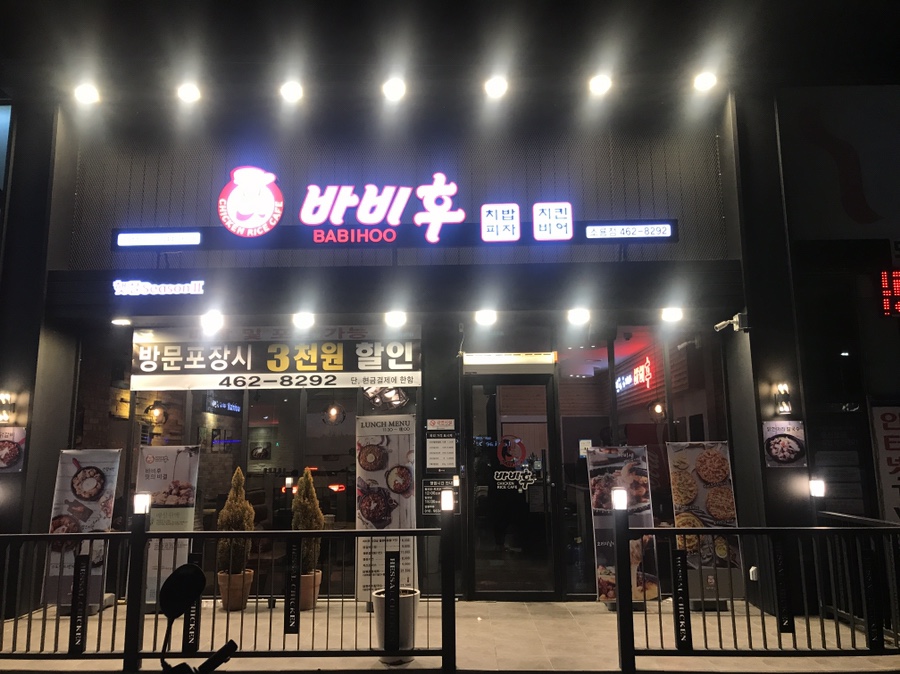 바비후 이미지