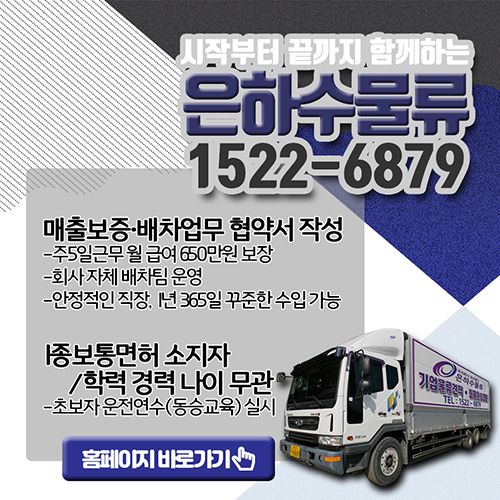 영차물류 이미지