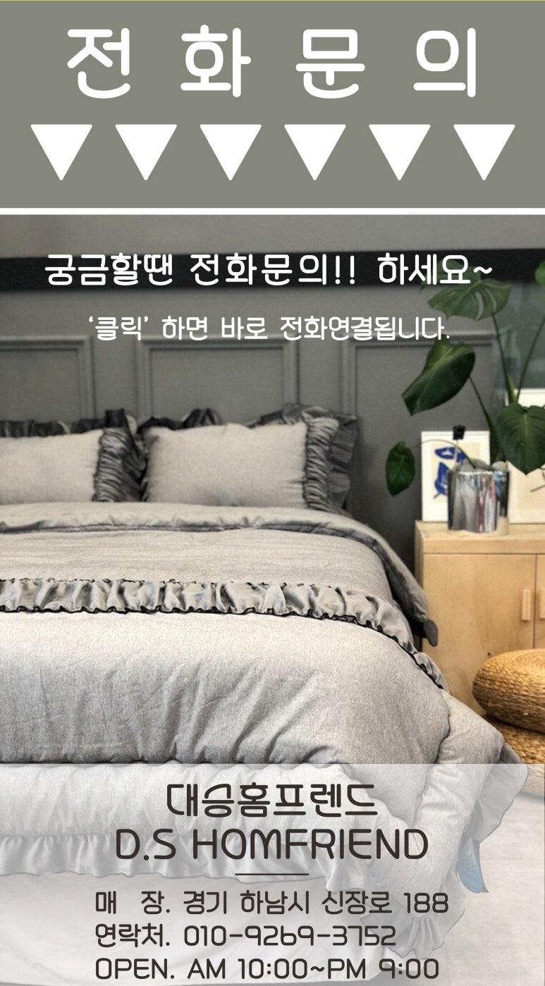 대승침구 이미지
