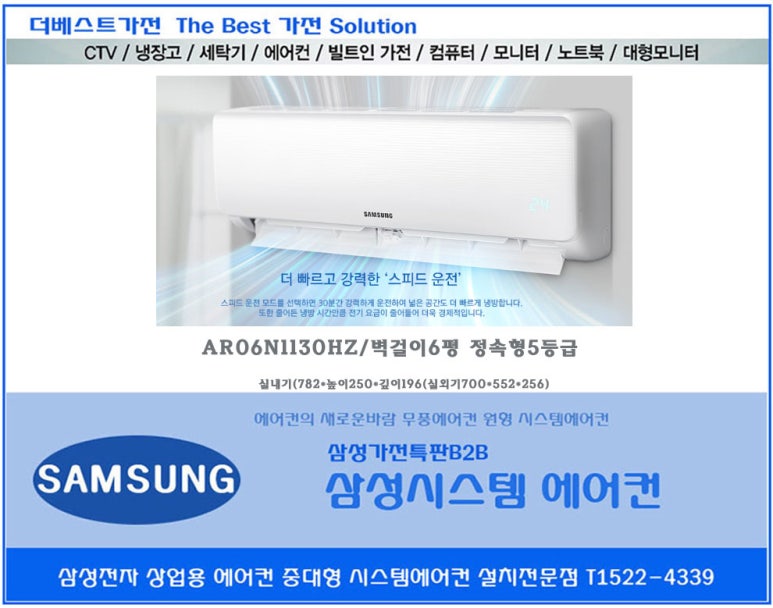 베스트종합가전 이미지