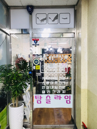 탐미네일 이미지