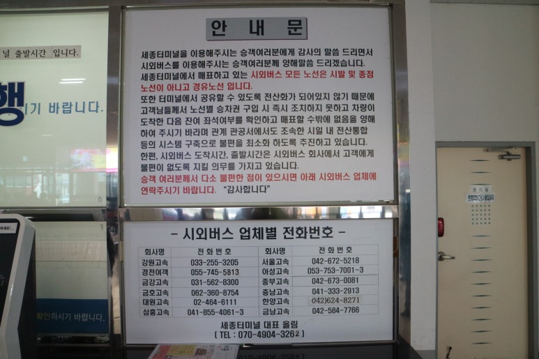 터미널매점 이미지