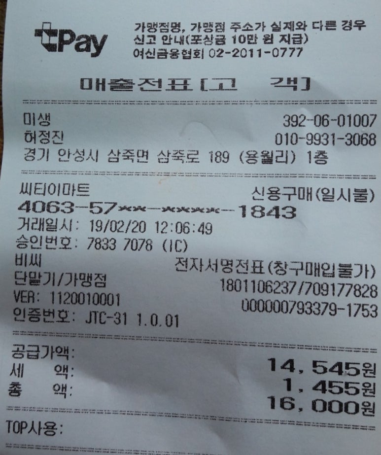 삼죽주유소 이미지