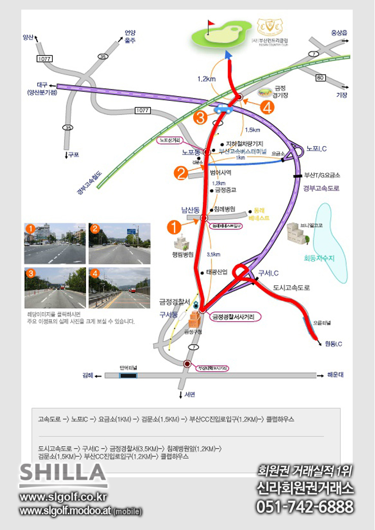 노포IC(부산) 이미지