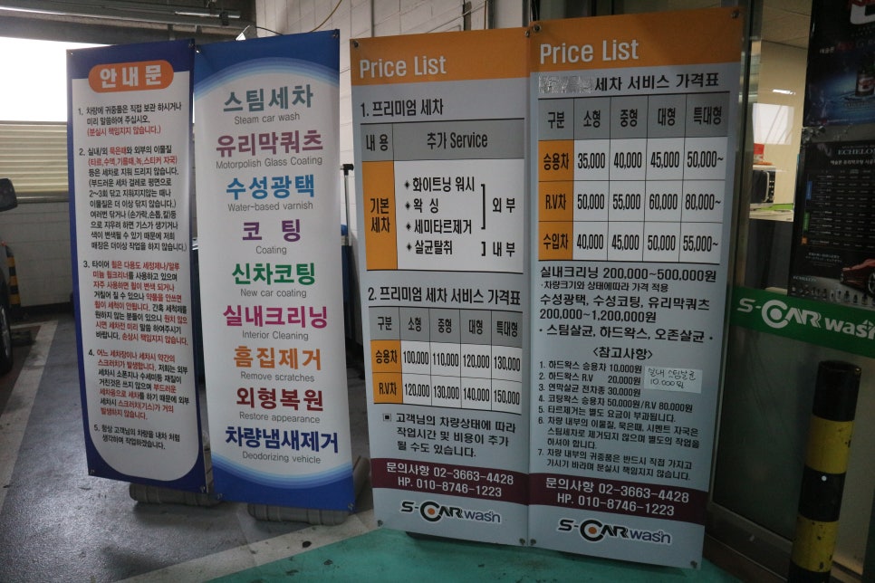 에스카워시 이미지