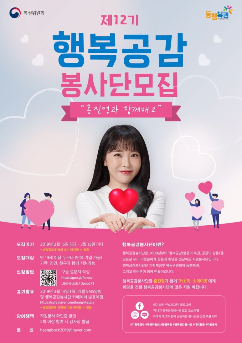 행복공감 이미지