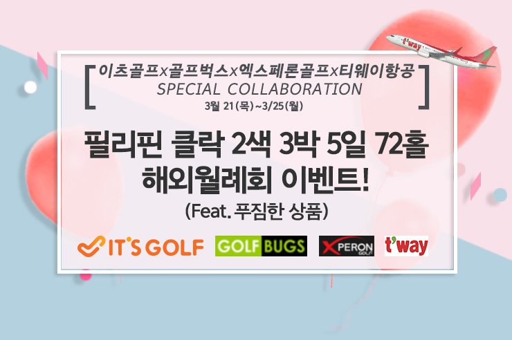 골프벅스 이미지