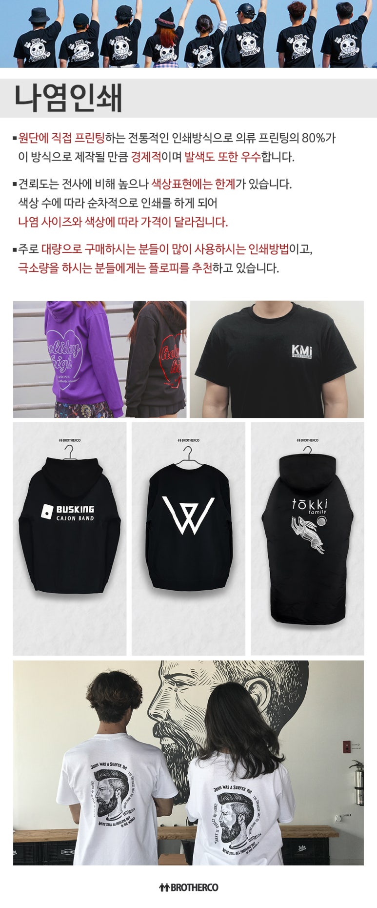 제일나염 이미지
