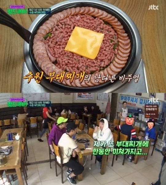 송탄부대찌개 이미지