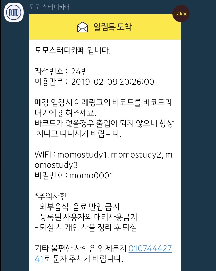 모모스터디카페 이미지
