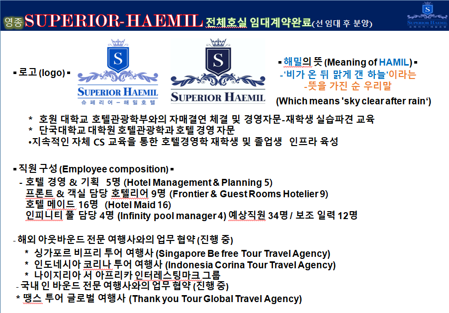 호원여행사 이미지