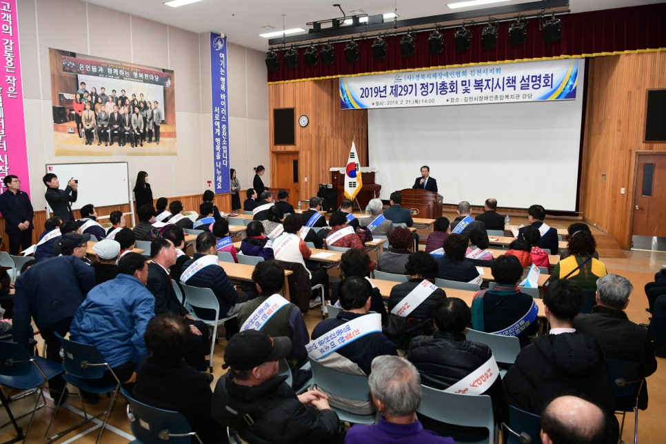 (사)한국지체장애인협회 이미지