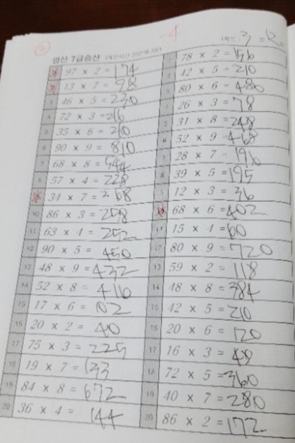스피드주산암산 이미지