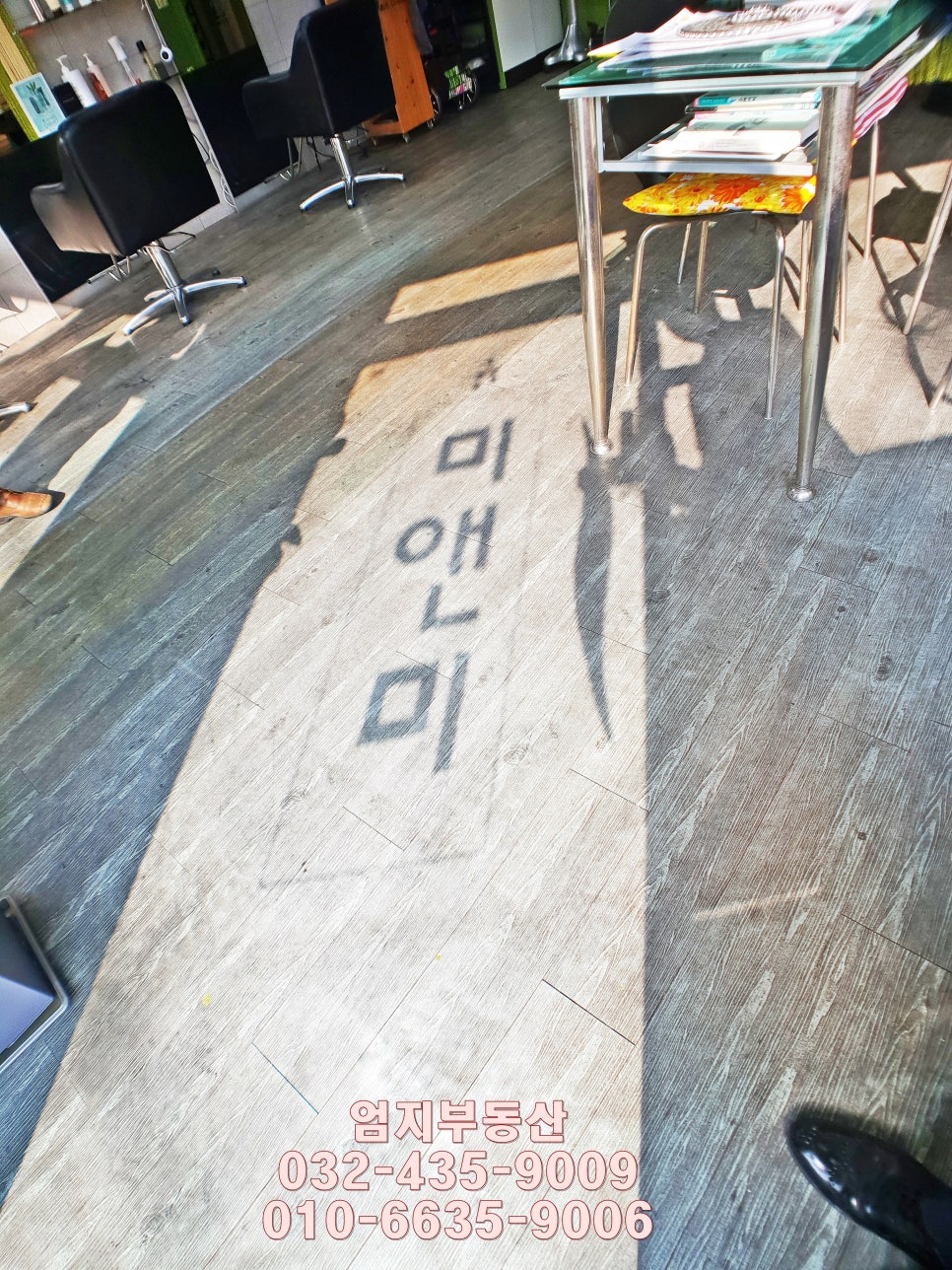 미앤미헤어 이미지