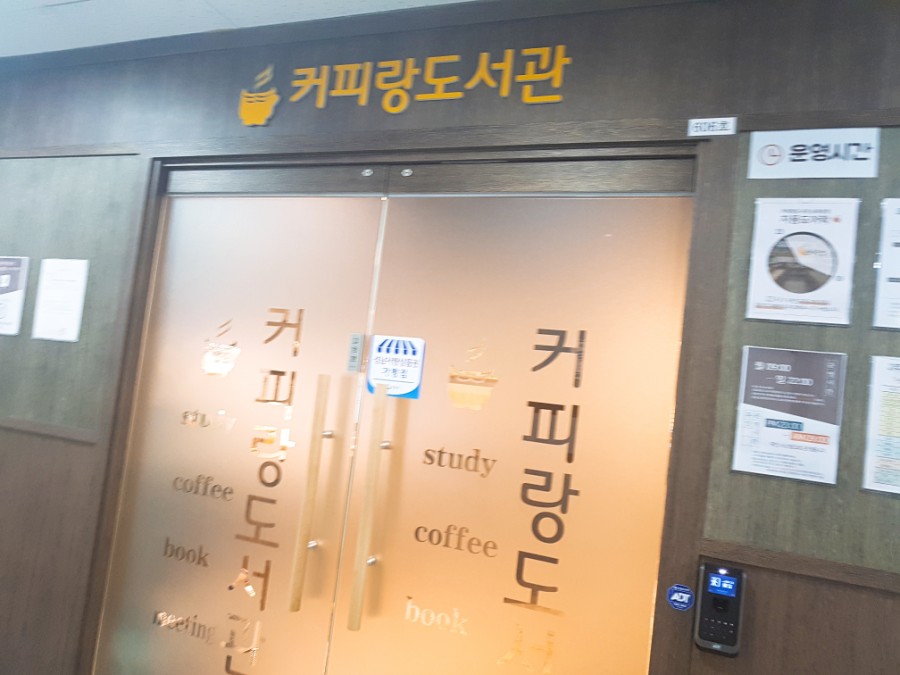 커피랑도서관야탑역점 이미지