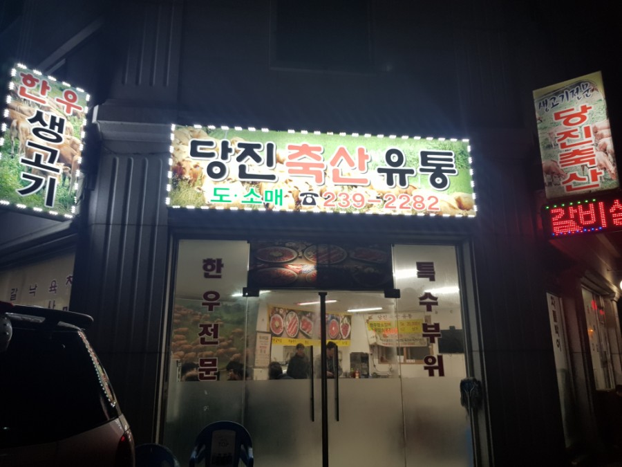 현대축산유통 이미지
