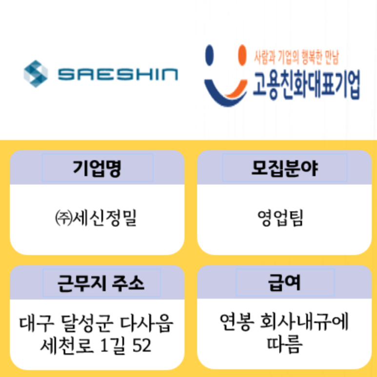 (주)세신정밀 이미지