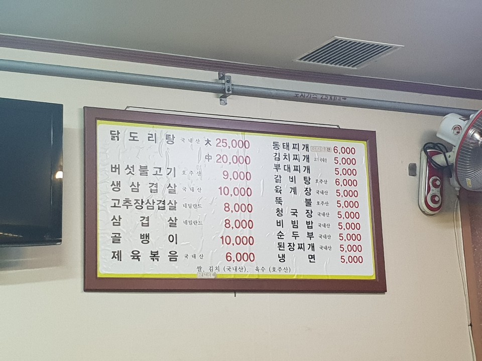 고기굽는마을 이미지