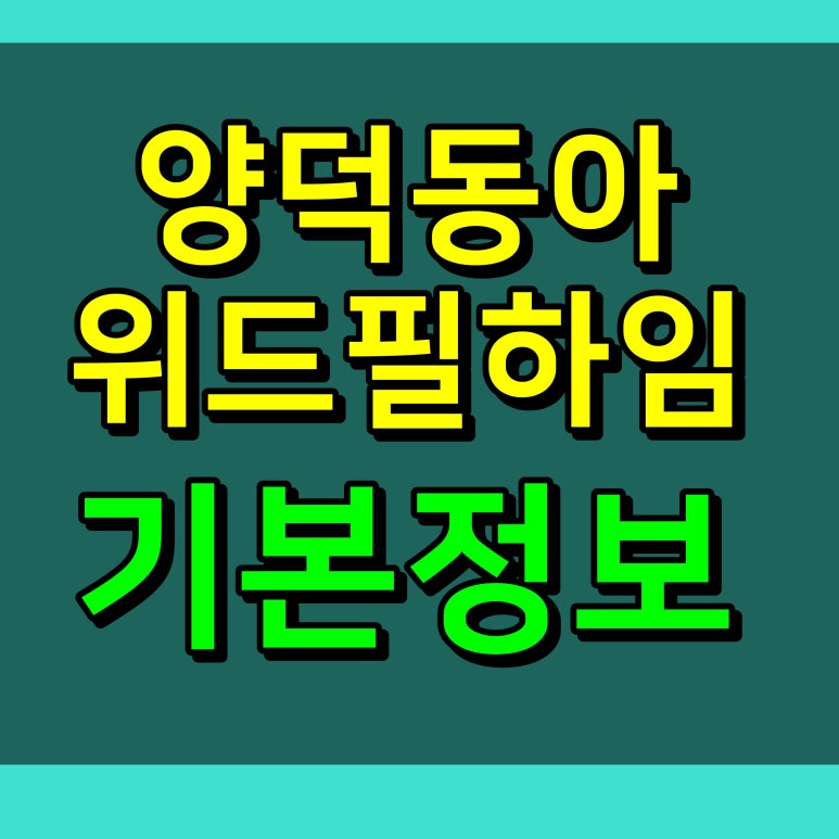 영일개발(주) 이미지