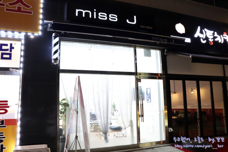 살롱제이(J) 이미지