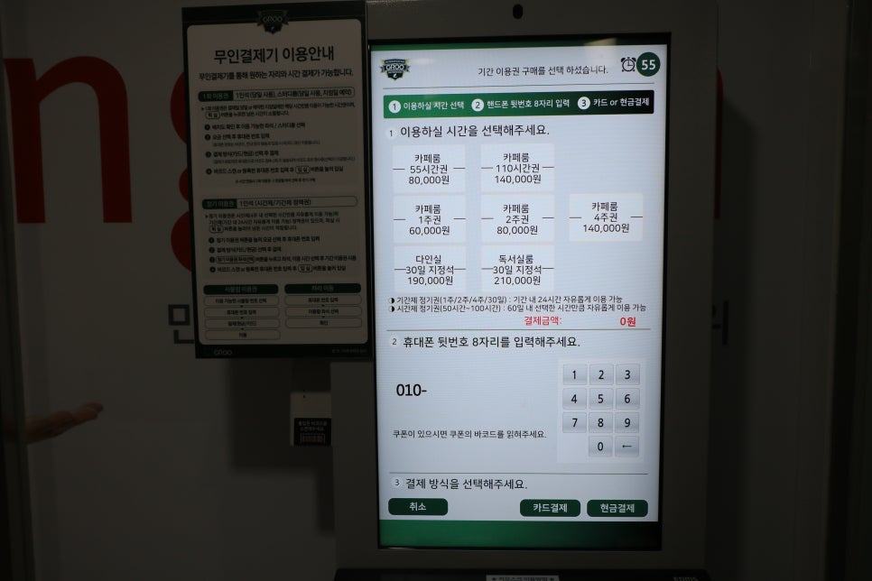 공신스터디카페 이미지