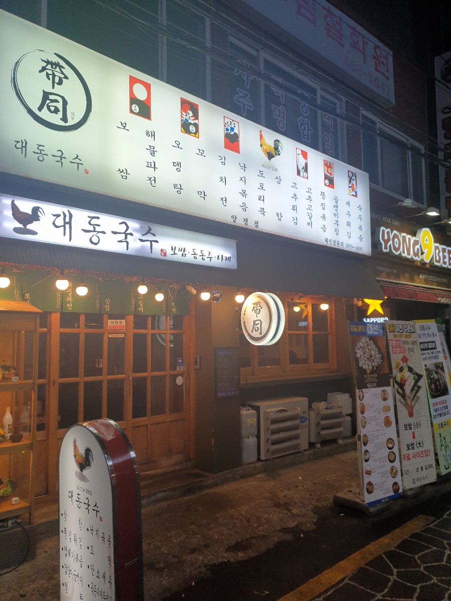 양정국수 이미지