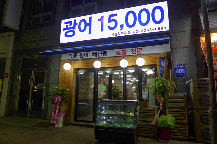 서진수산 이미지