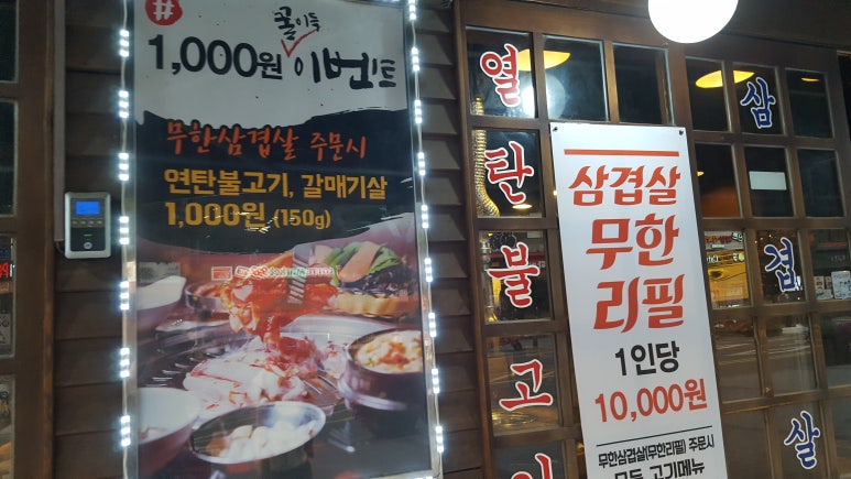 옛날고기집식당 이미지
