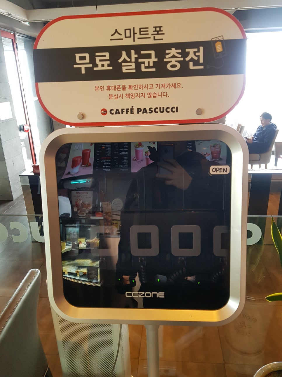 파스쿠찌용담해안도로점 이미지
