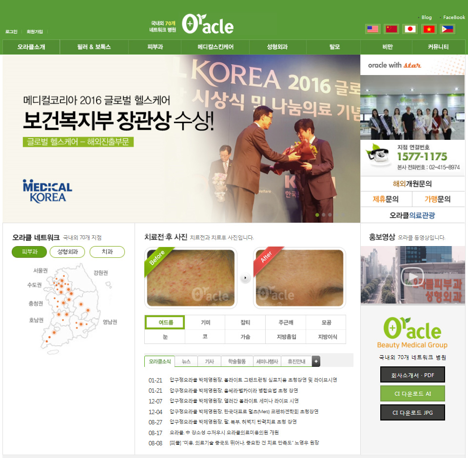 미앤미피부과의원 이미지