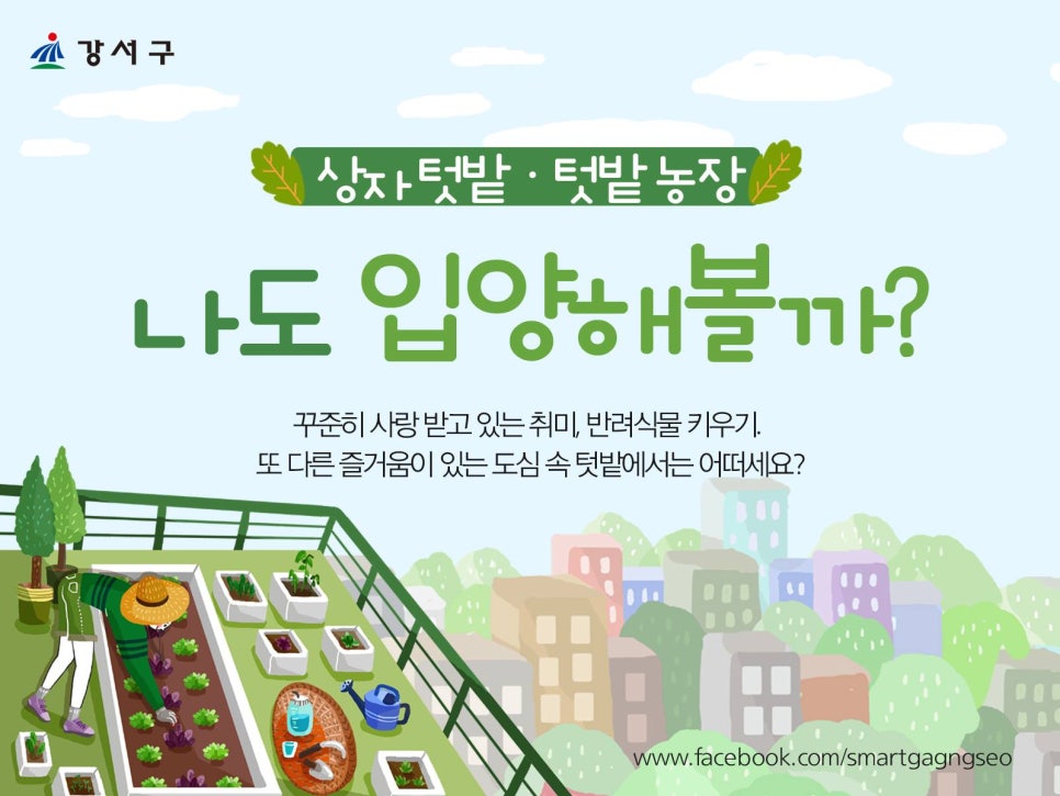 목동텃밭 이미지