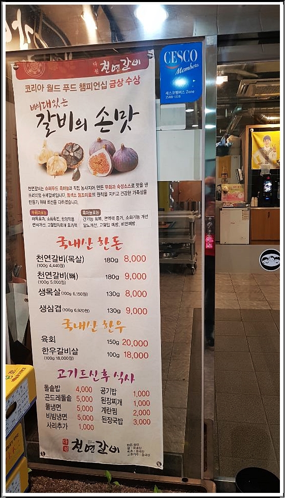 다원천연갈비 이미지