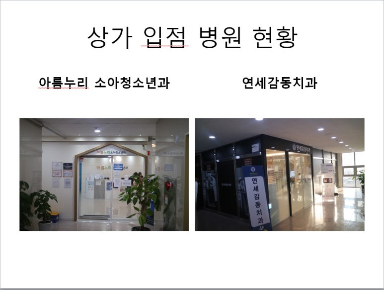 연세아름소아과 이미지