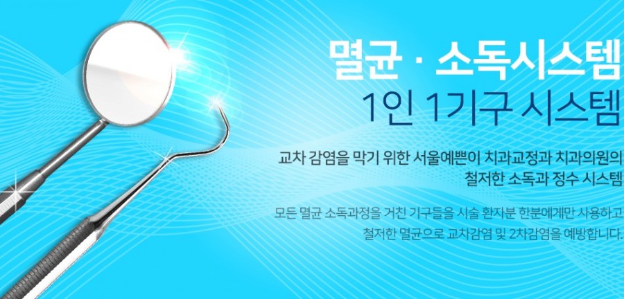 이고치과의원 이미지
