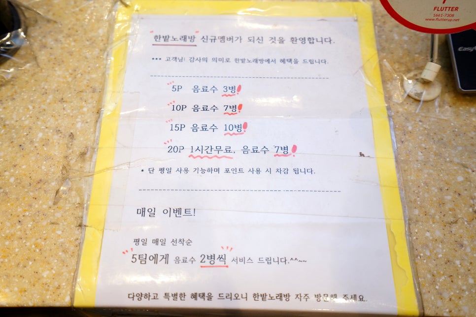 특급노래연습장 이미지