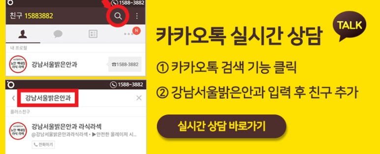 밝은서울안과의원 이미지