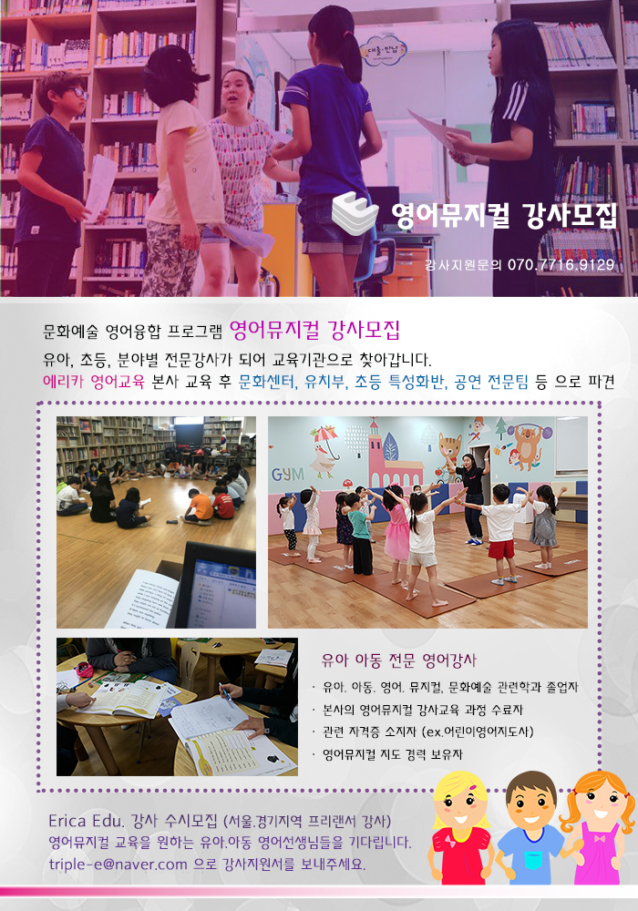 에리카에듀 이미지