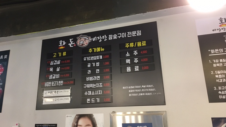 팔등로고깃집 이미지