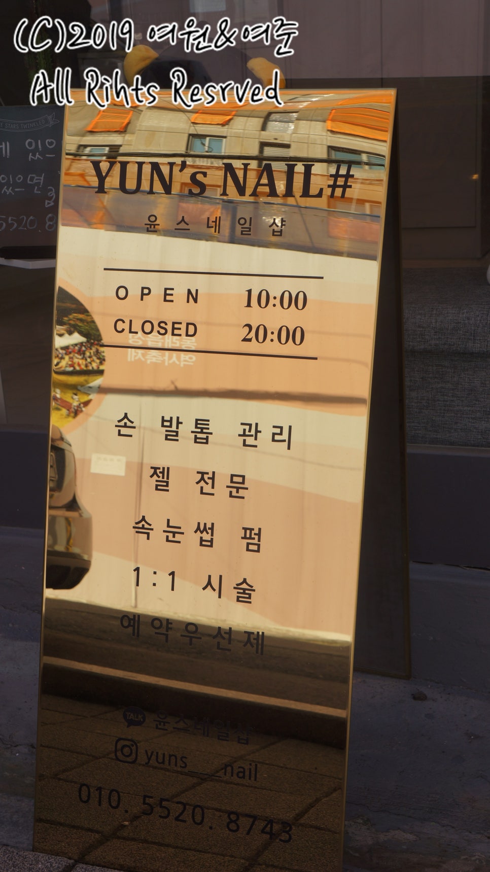 윤스네일 이미지