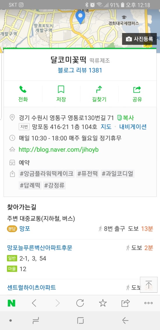 꽃떡공방 이미지