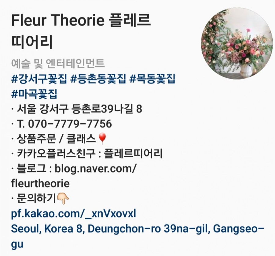 플레르띠어리 이미지
