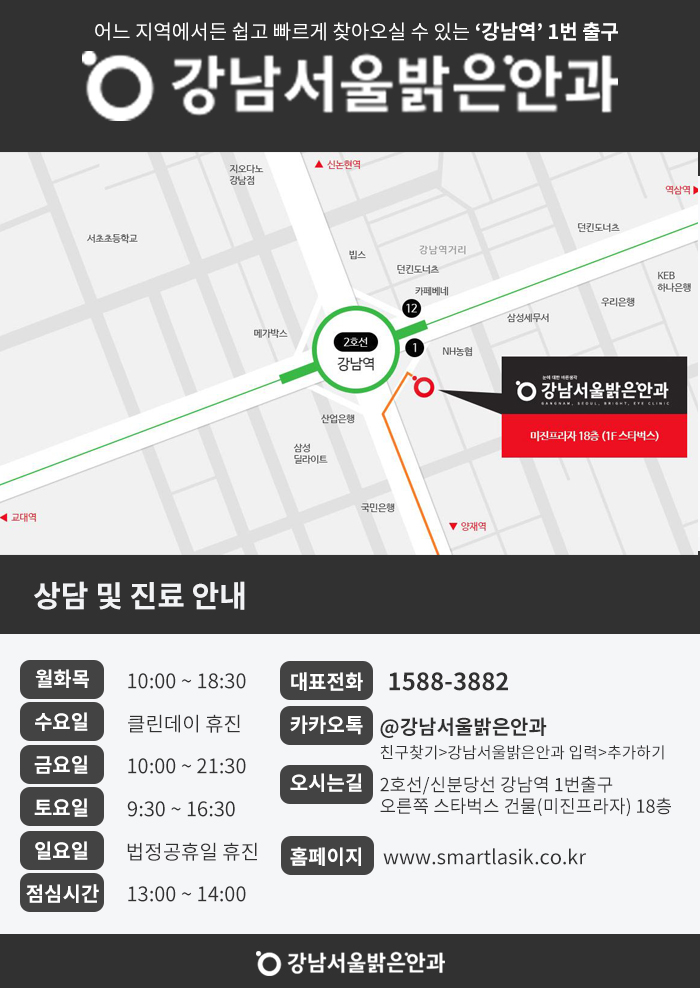 밝은서울안과의원 이미지