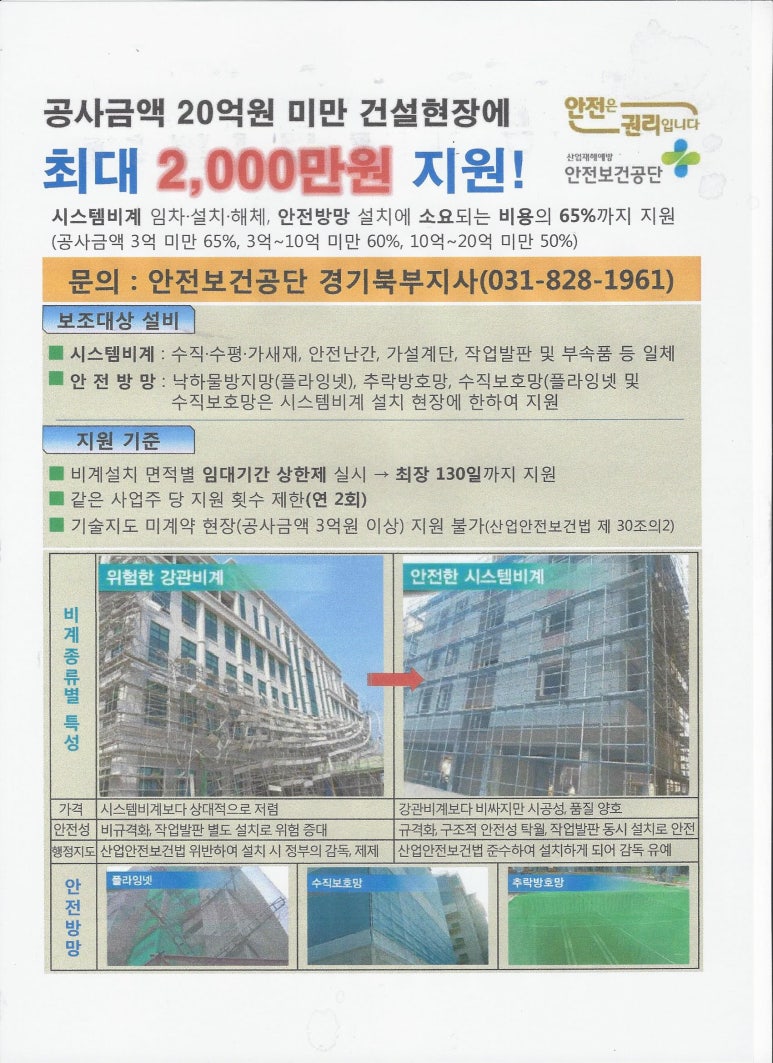 정안가설산업 이미지