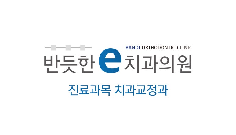 후생치과의원 이미지