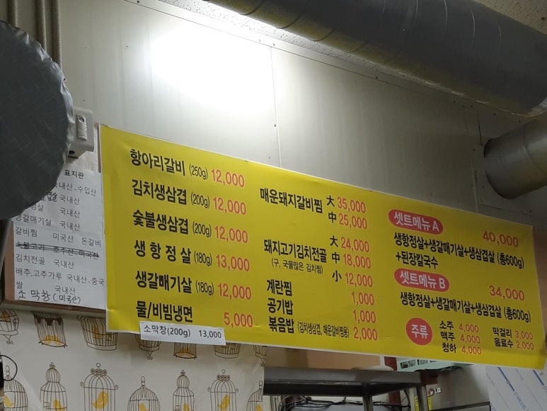 항아리숯불갈비 이미지