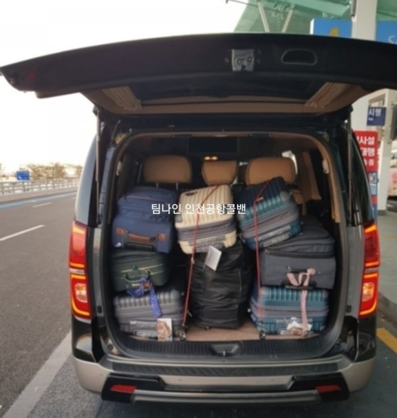 인천공항콜밴 이미지